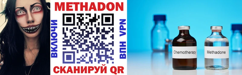 МЕТАДОН methadone  сайты даркнета как зайти  Воскресенск 